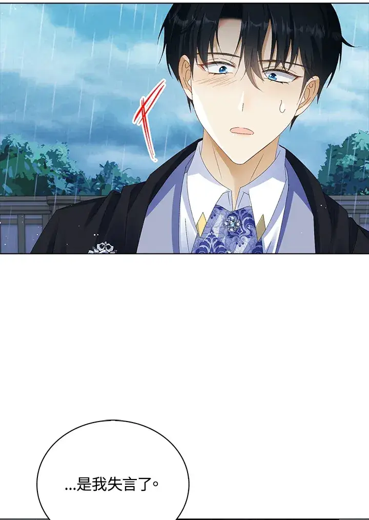 《离开的决心》第38话图20