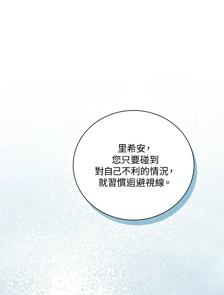 《离开的决心》第38话图23