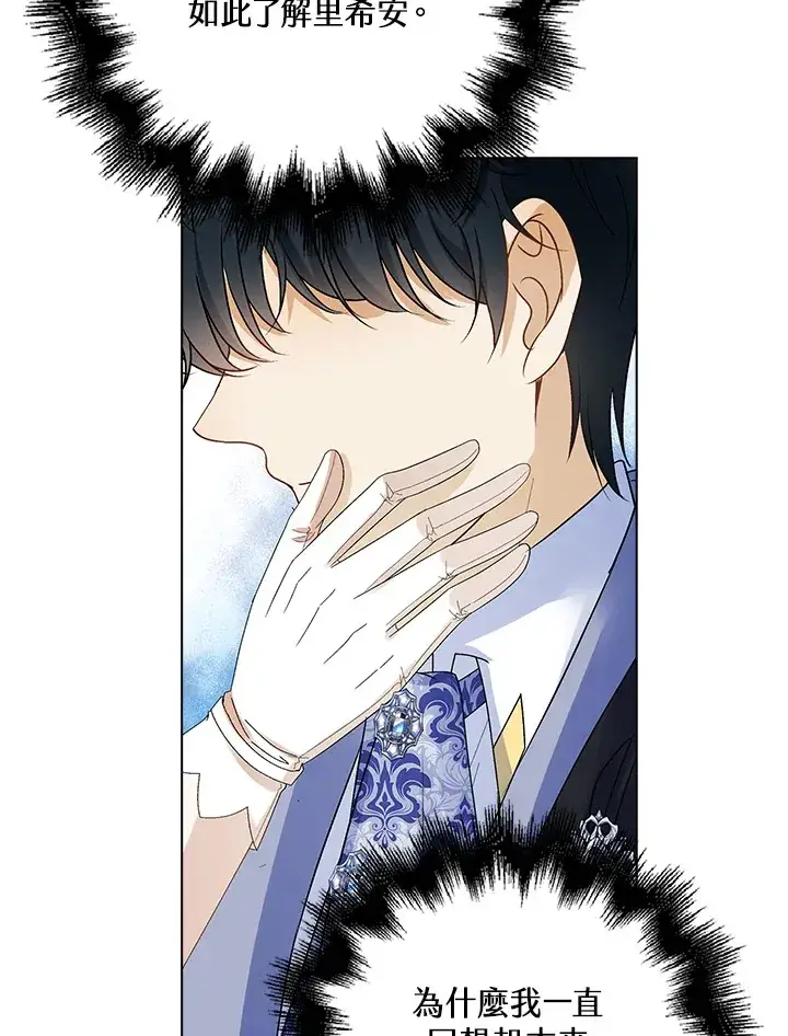 《离开的决心》第38话图26