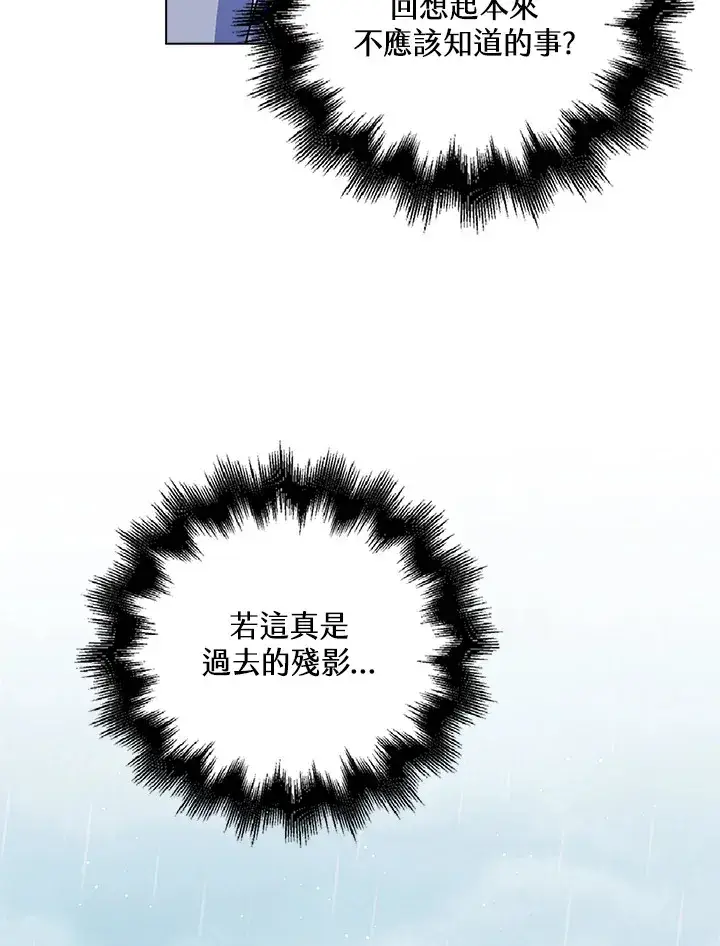 《离开的决心》第38话图27