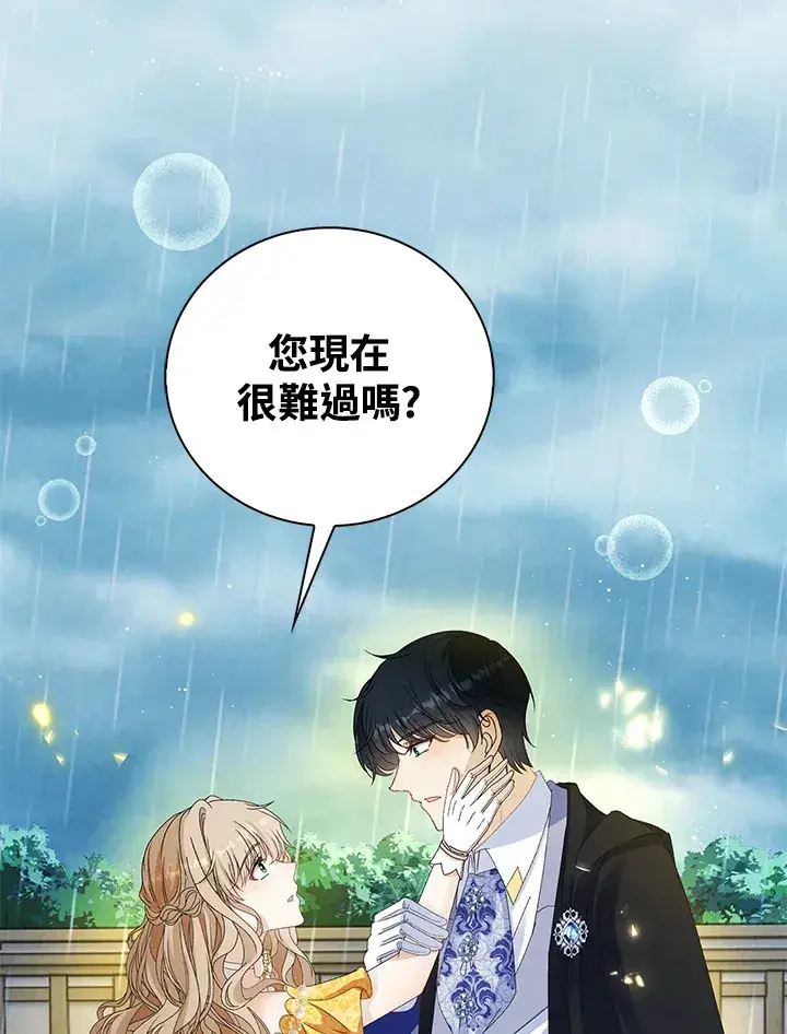 《离开的决心》第38话图28