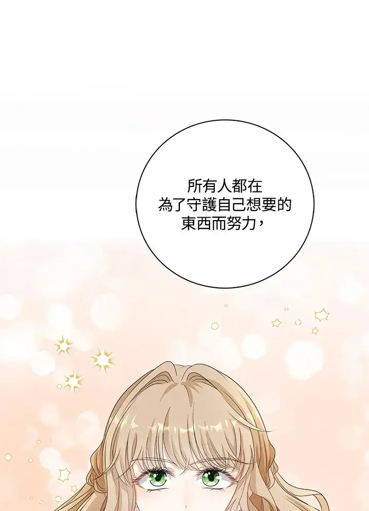 《离开的决心》第38话图3