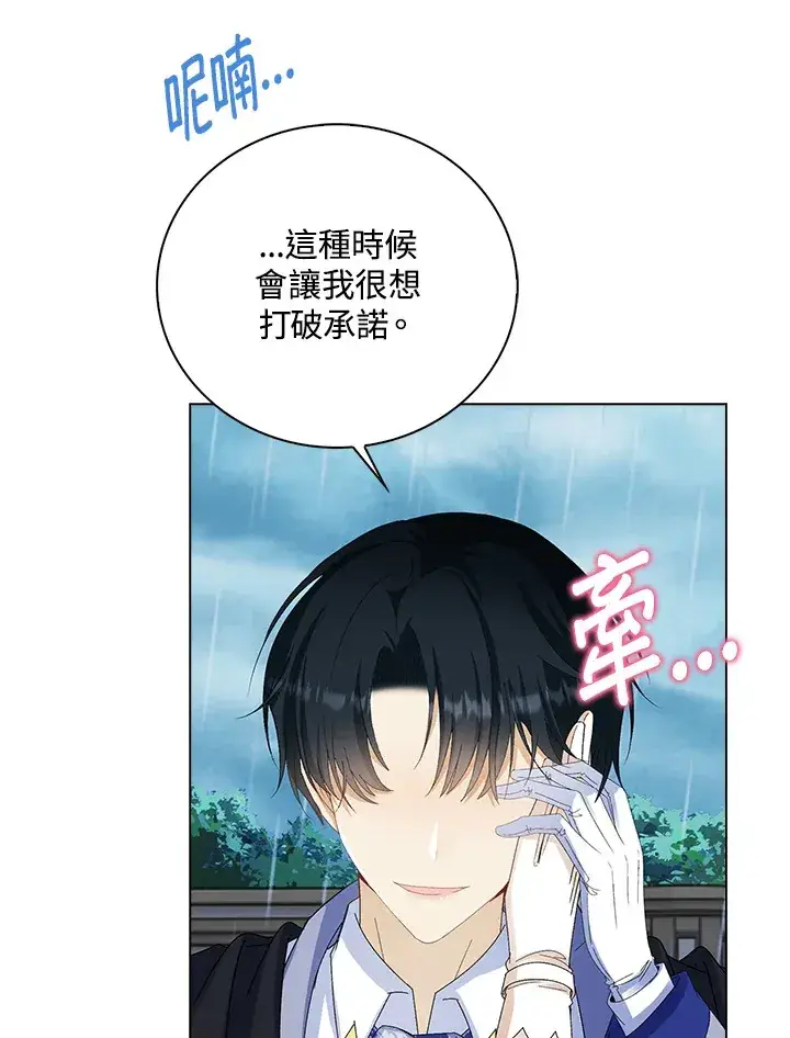 《离开的决心》第38话图31