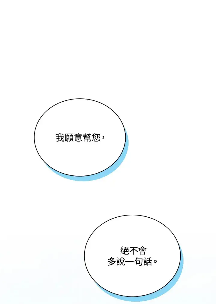 《离开的决心》第38话图34