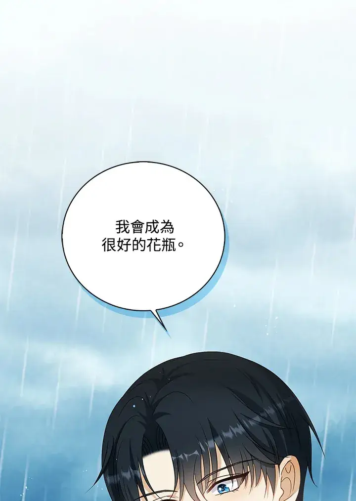 《离开的决心》第38话图35
