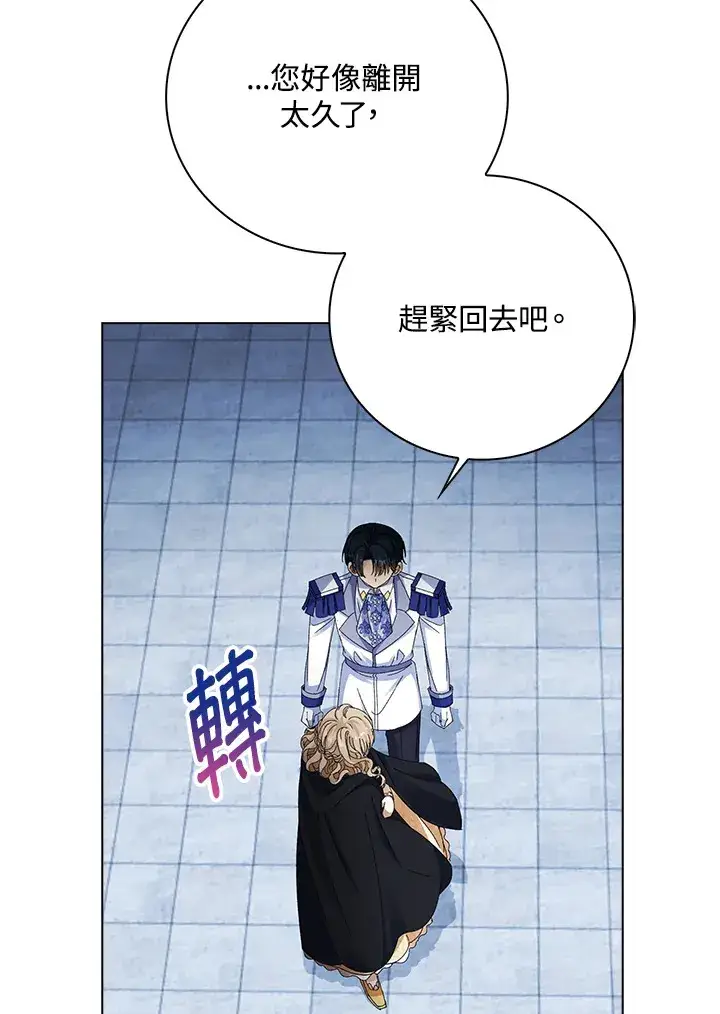 《离开的决心》第38话图38