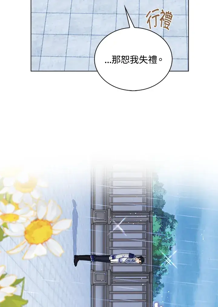 《离开的决心》第38话图39