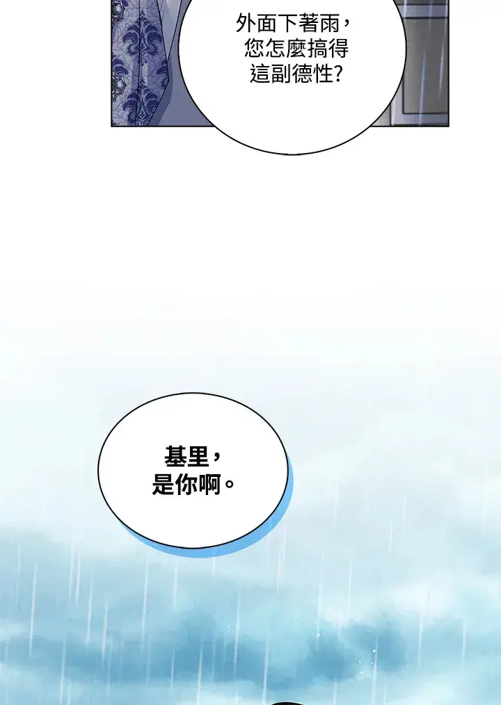 《离开的决心》第38话图42