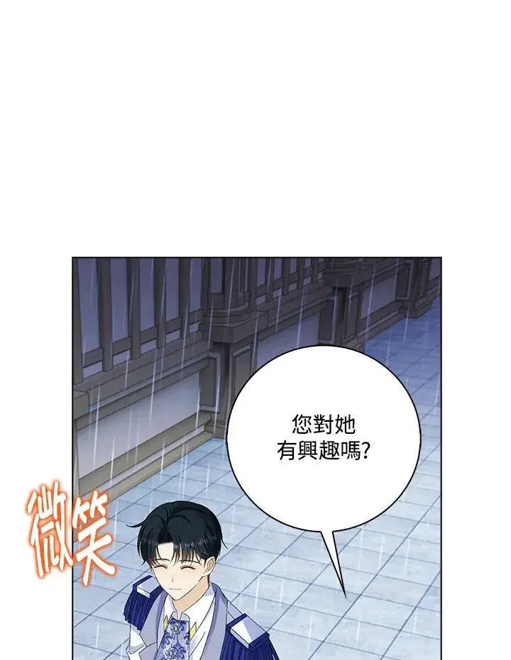 《离开的决心》第38话图44