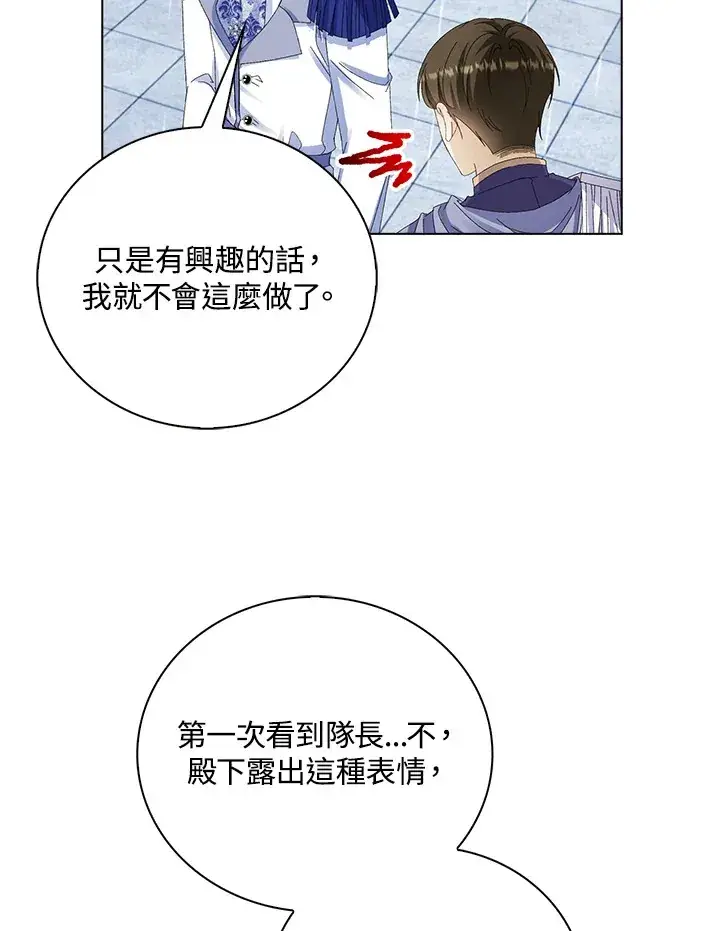 《离开的决心》第38话图45