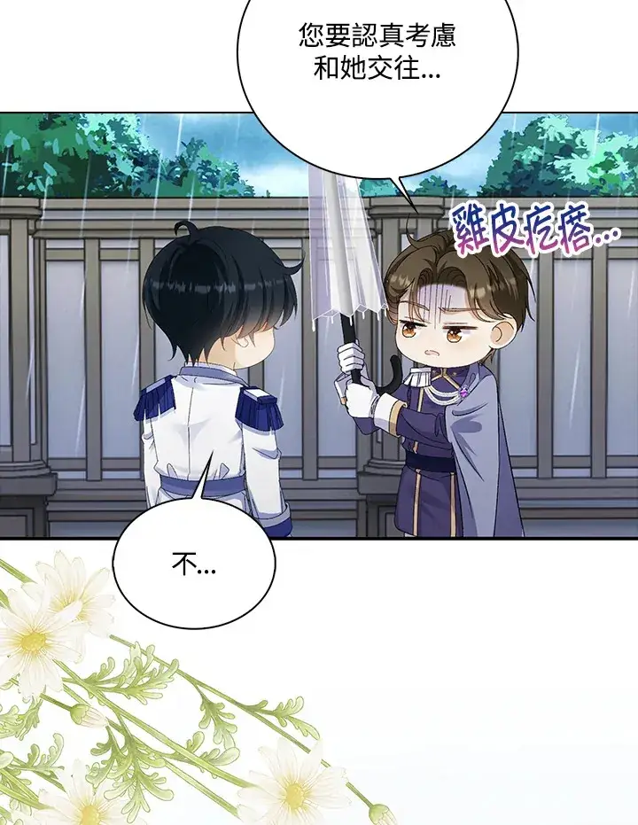 《离开的决心》第38话图46