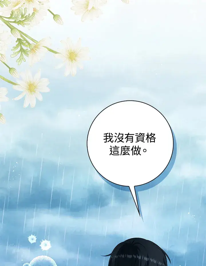 《离开的决心》第38话图47