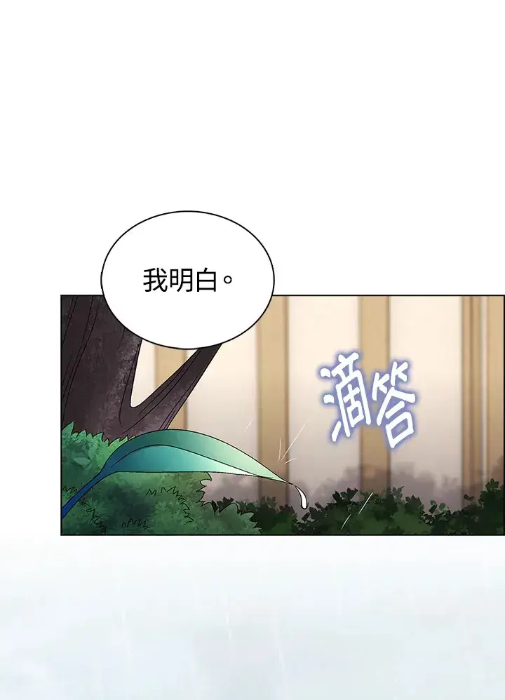 《离开的决心》第38话图5