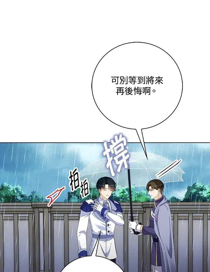 《离开的决心》第38话图50