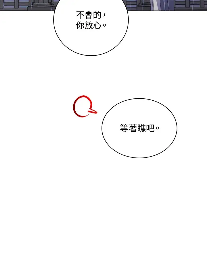 《离开的决心》第38话图51