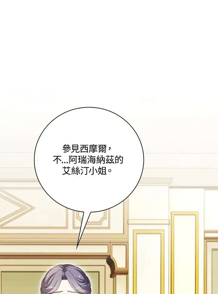 《离开的决心》第38话图55