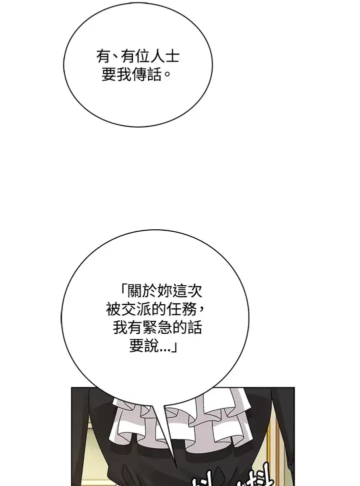 《离开的决心》第38话图57