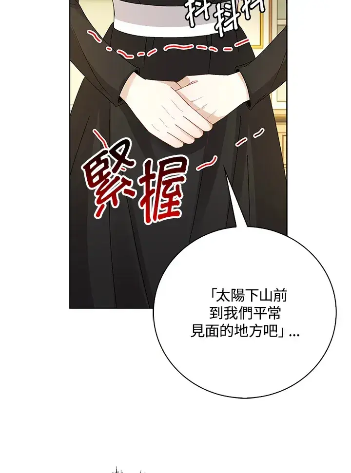 《离开的决心》第38话图58