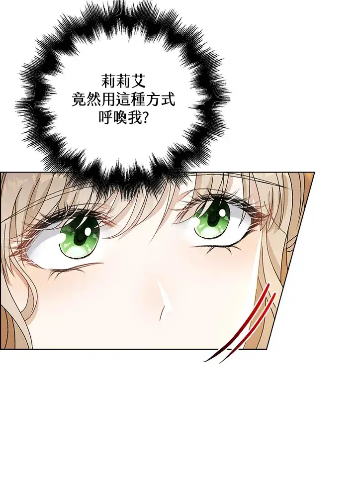 《离开的决心》第38话图59