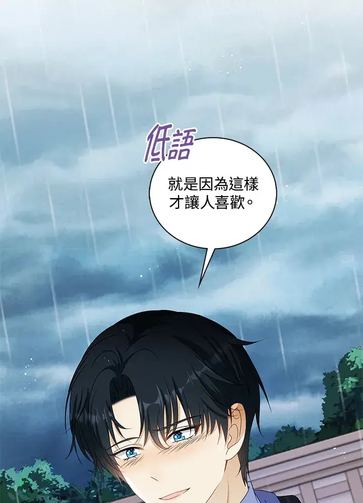 《离开的决心》第38话图6