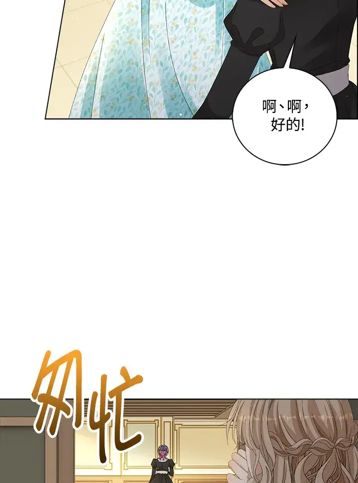 《离开的决心》第38话图61