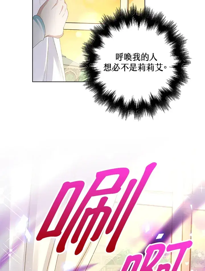 《离开的决心》第38话图66