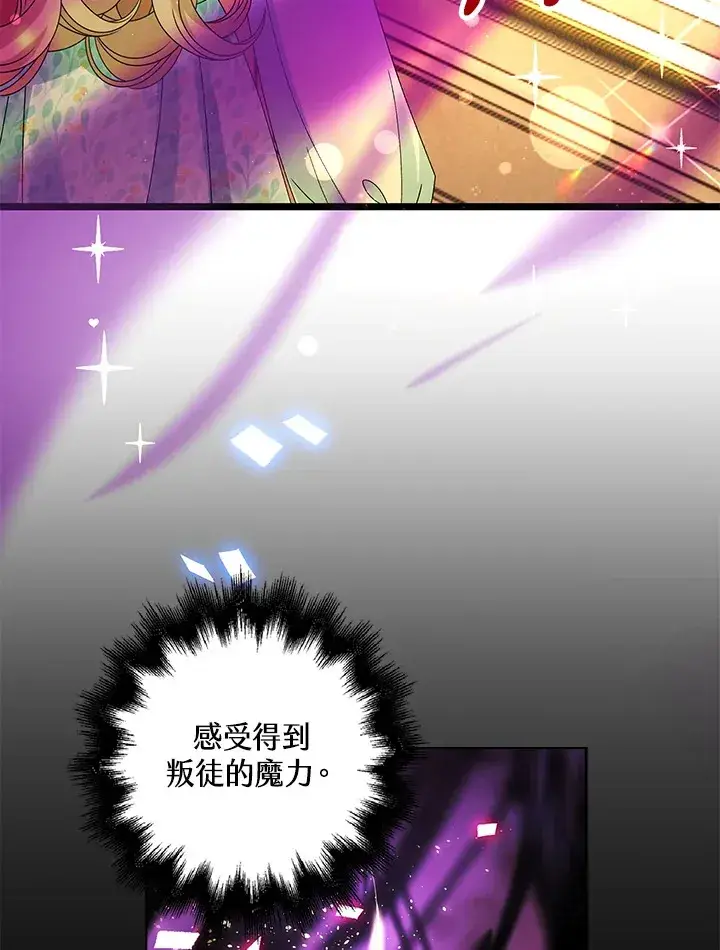 《离开的决心》第38话图68