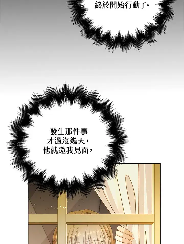 《离开的决心》第38话图70