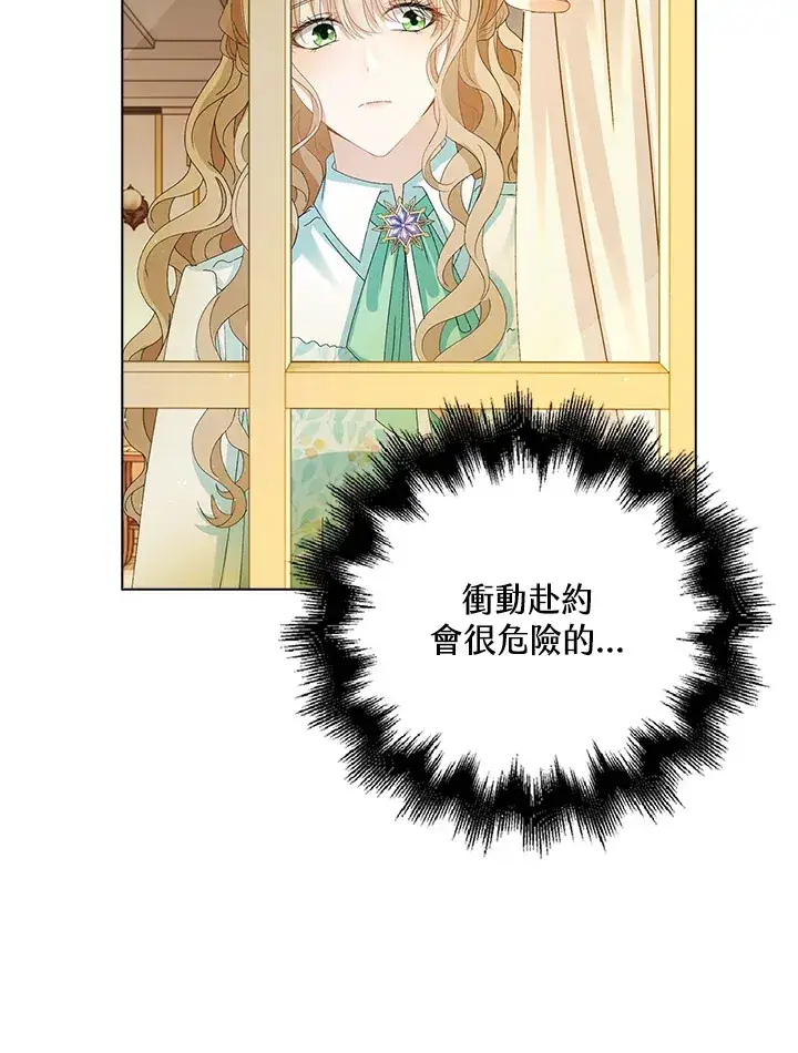《离开的决心》第38话图71