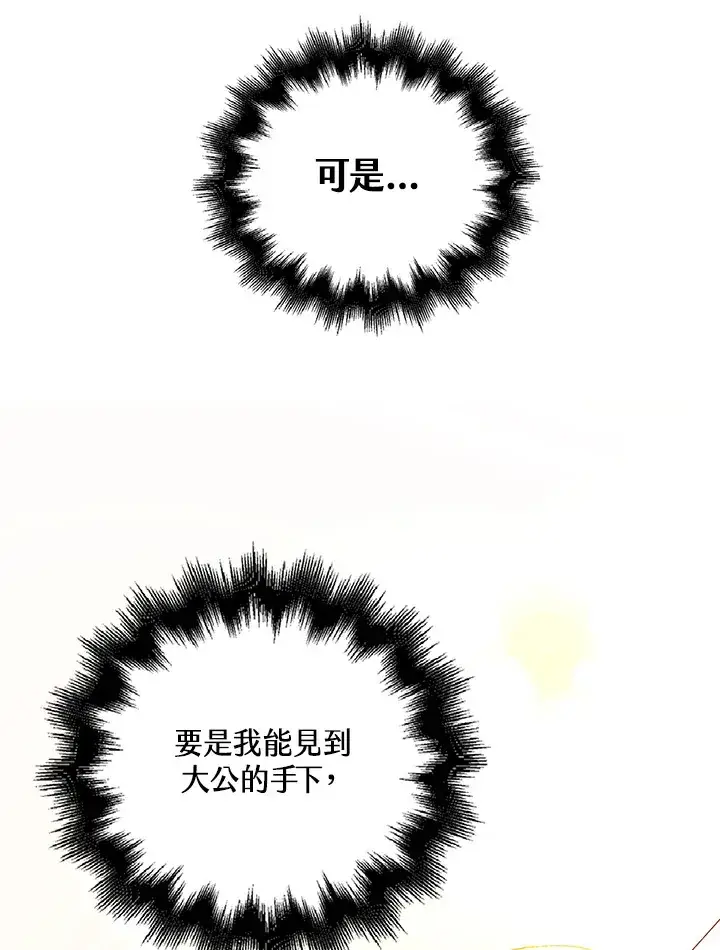 《离开的决心》第38话图72