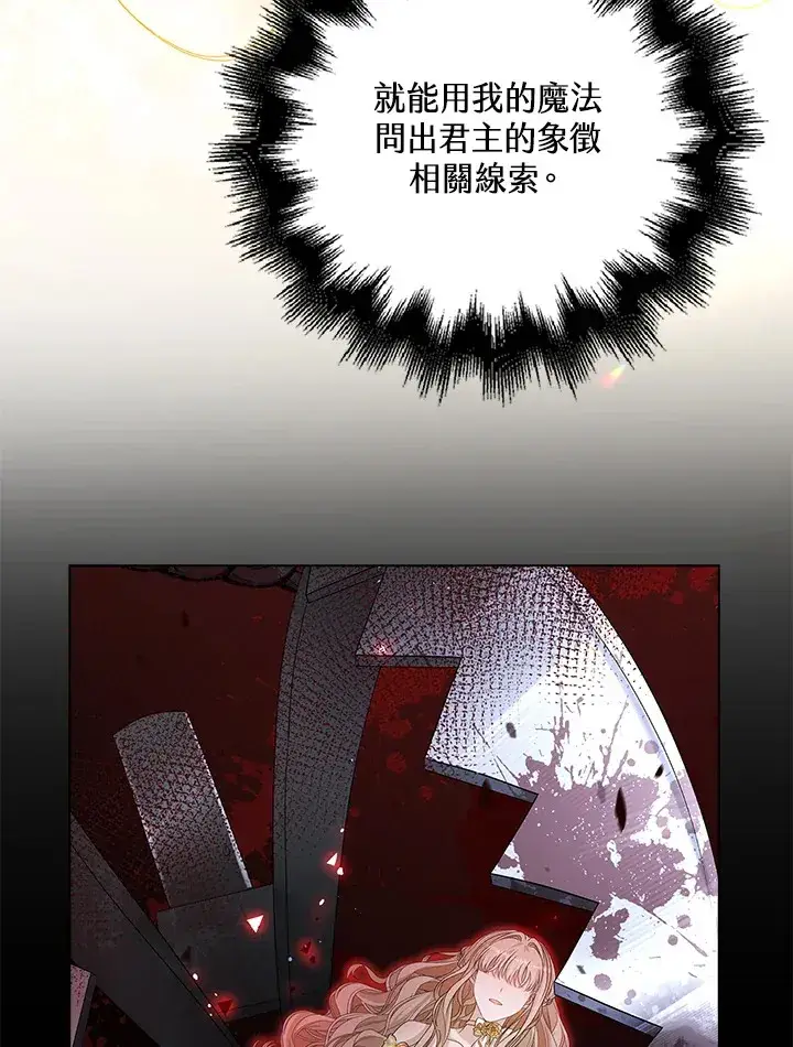 《离开的决心》第38话图74