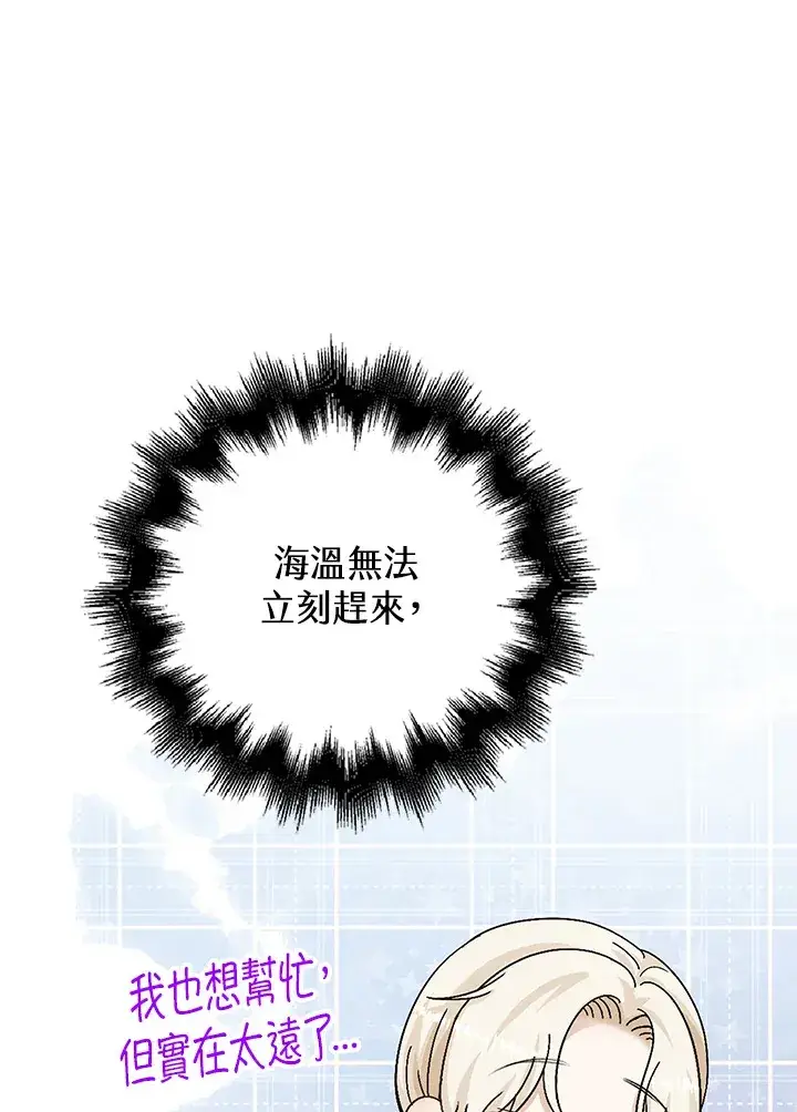 《离开的决心》第38话图76