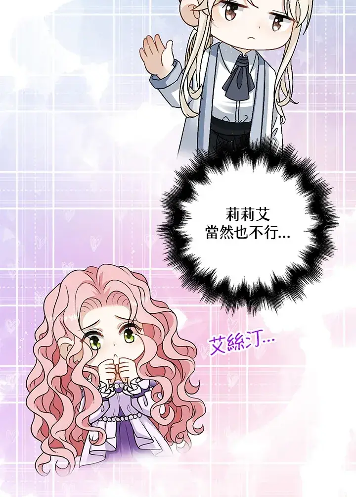 《离开的决心》第38话图77