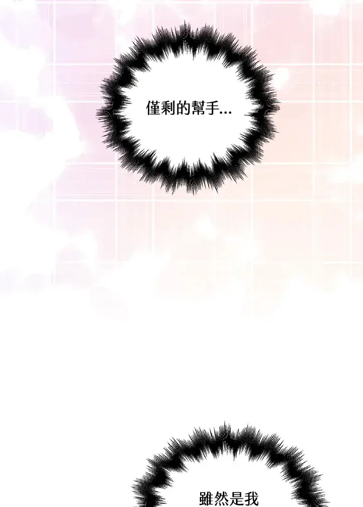 《离开的决心》第38话图78