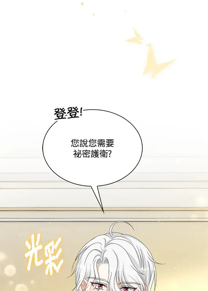 《离开的决心》第38话图80