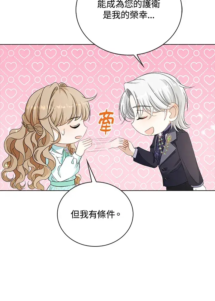 《离开的决心》第38话图82
