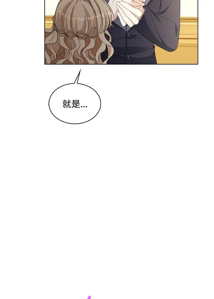 《离开的决心》第38话图84