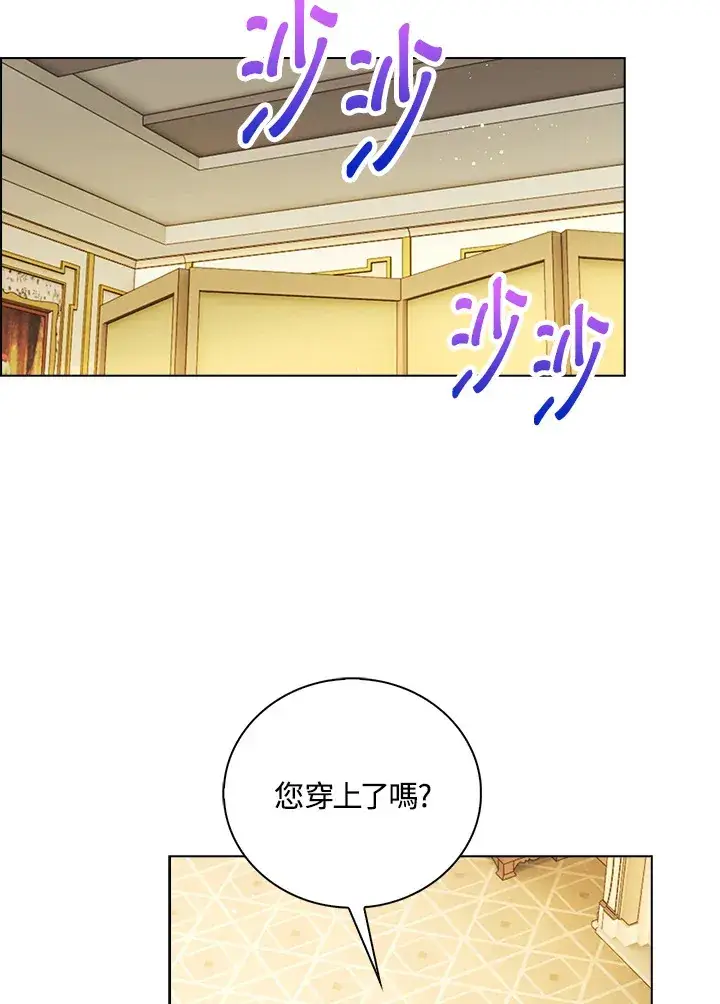 《离开的决心》第38话图85