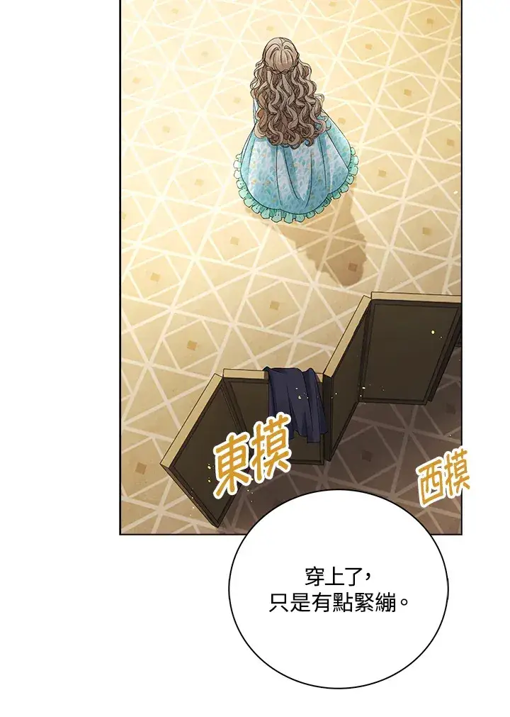 《离开的决心》第38话图86