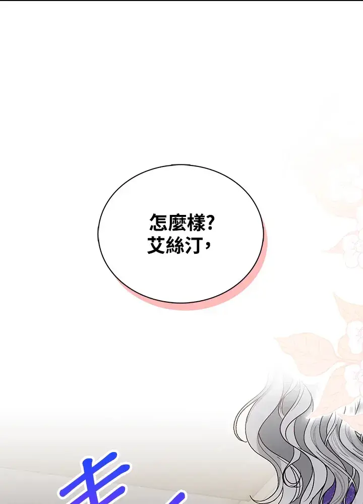 《离开的决心》第38话图88
