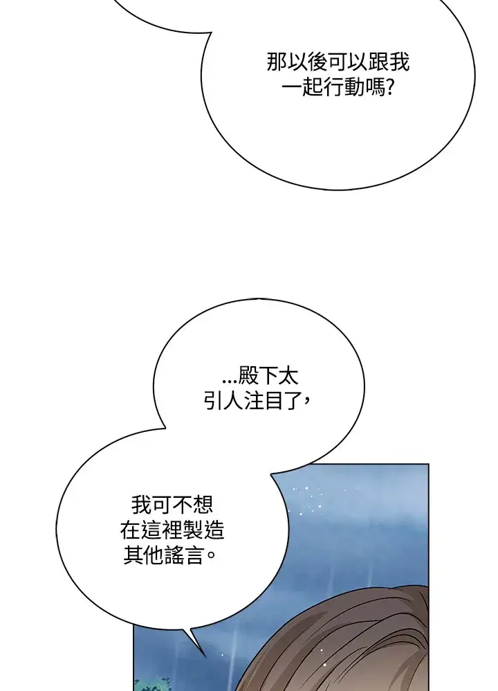 《离开的决心》第38话图9