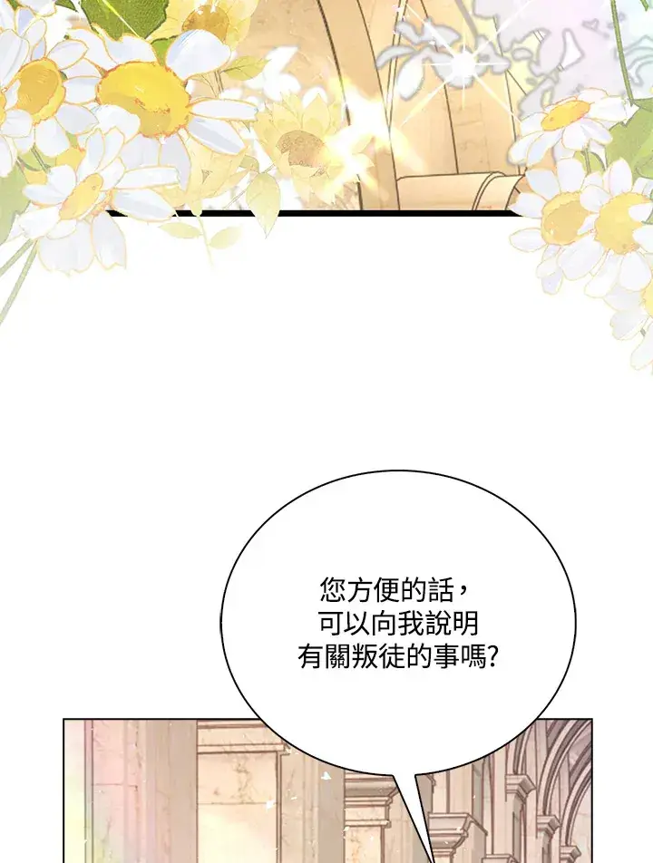 《离开的决心》第39话图10
