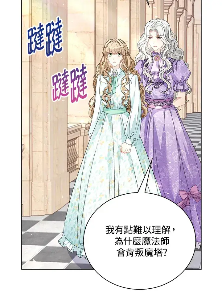 《离开的决心》第39话图11
