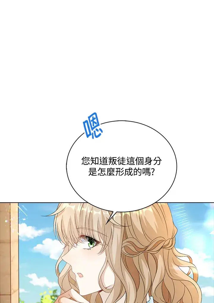 《离开的决心》第39话图12