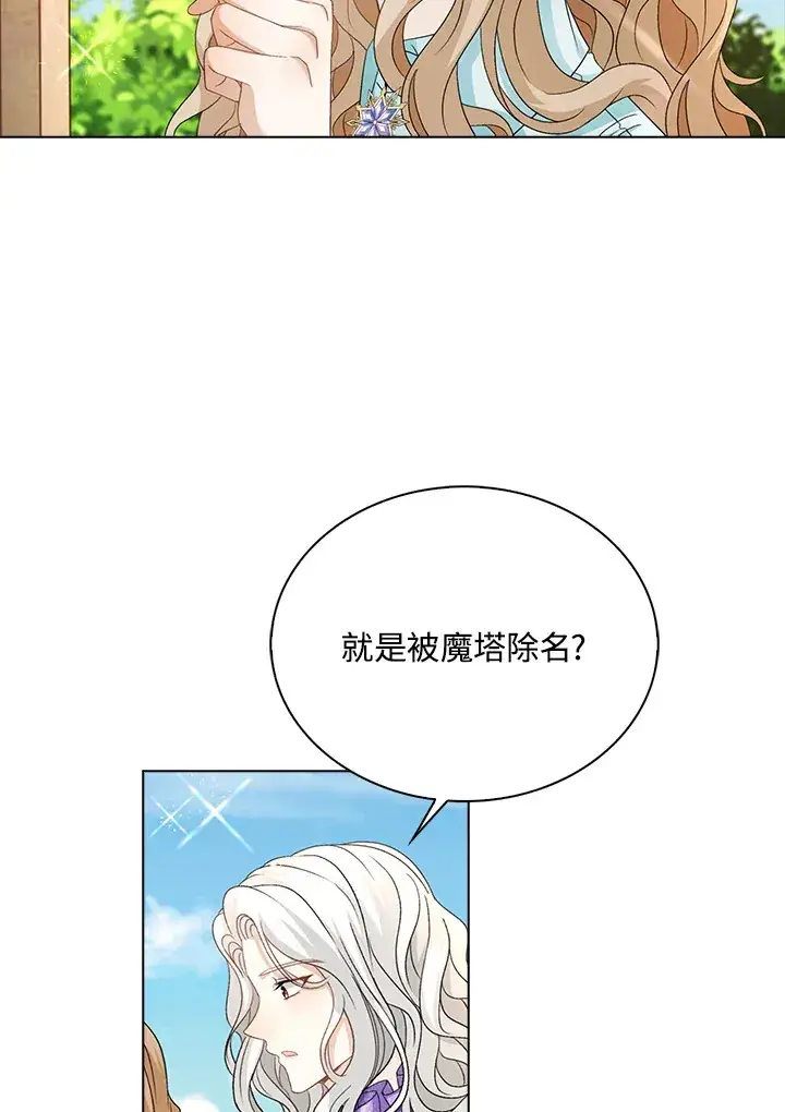《离开的决心》第39话图13