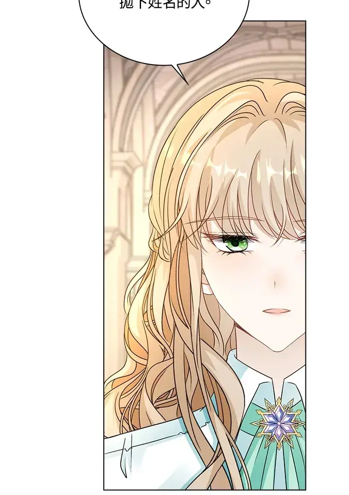 《离开的决心》第39话图15