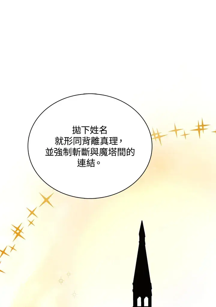 《离开的决心》第39话图16