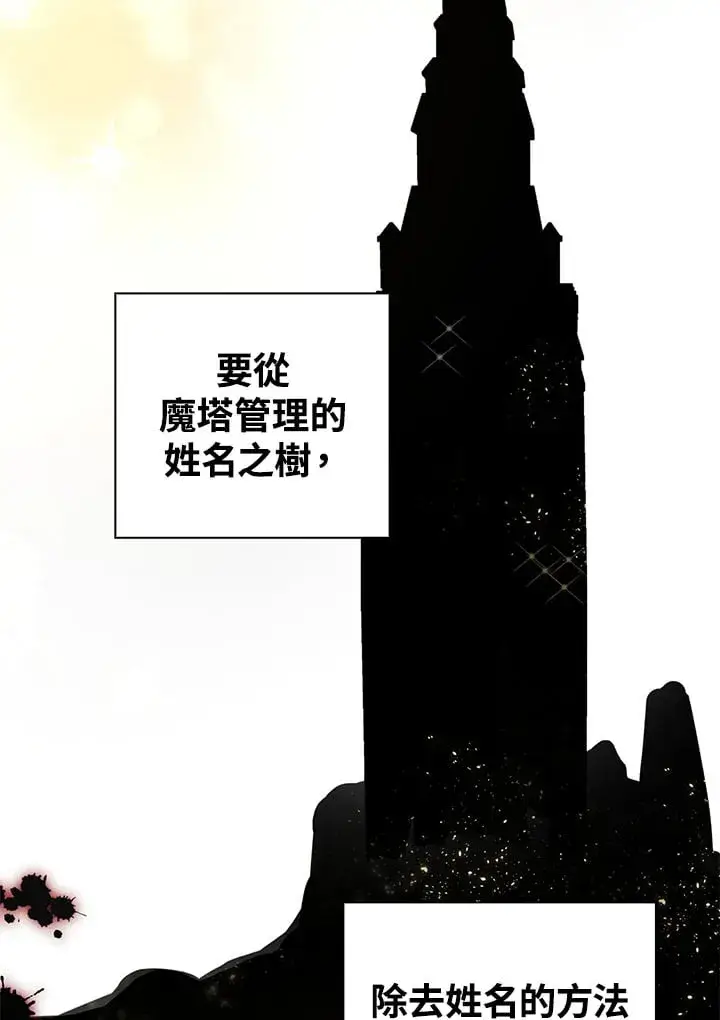 《离开的决心》第39话图17