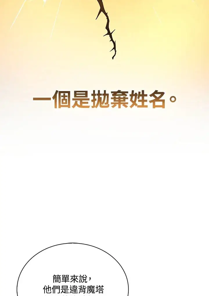 《离开的决心》第39话图20