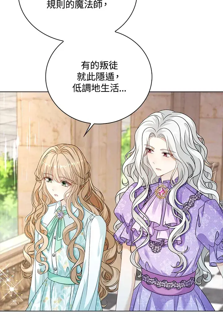 《离开的决心》第39话图21